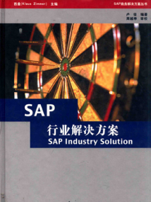 SAP行业解决方案 PDF 440页